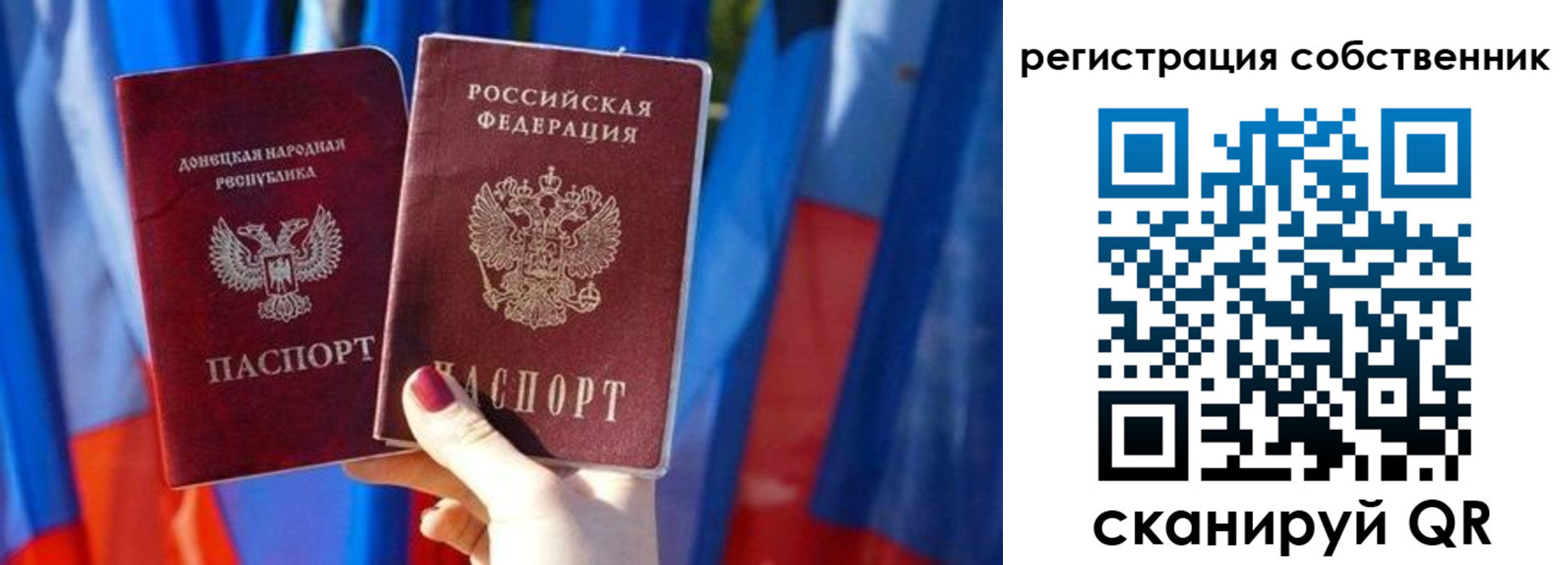 прописка штамп в Барнауле