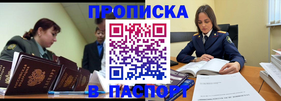регистрация для школы в Барнауле