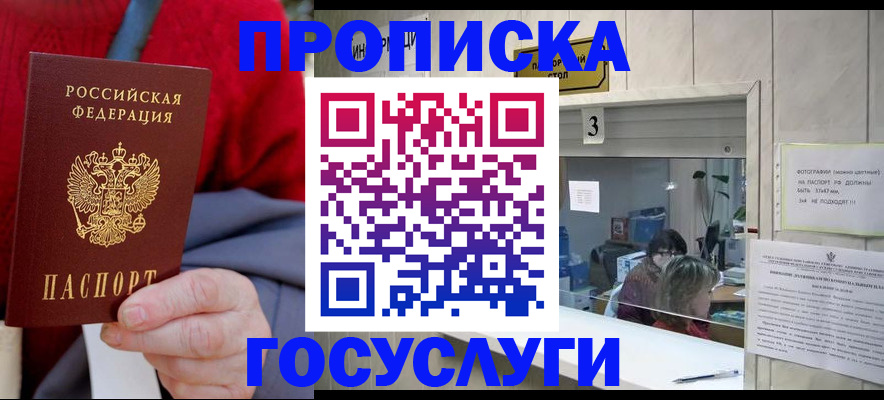 регистрация для школы в Барнауле